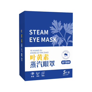 Lutein steam eye mask self-heating eye mask moxibustion eye mask eye fatigue paste steam hot compress eye mask wholesale