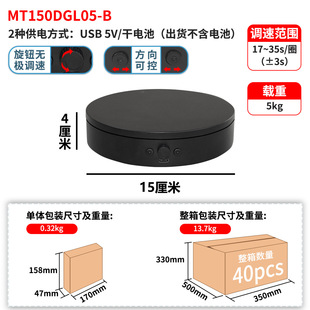 Electric turntable rotating display table photography live jewelry rotating display stand cross-border e-commerce product shooting turntable