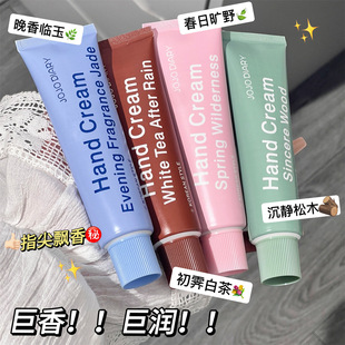 Long Diary Fragrance Hand Cream Moisturizing and Moisturizing Autumn and Winter Anti-dry Fasting Hand Pattern Lasting Fragrance 50g Hand Cream