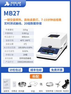 Analysis of cattle science and technology tea moisture tester automatic rapid moisture meter grain feed moisture test array fruit
