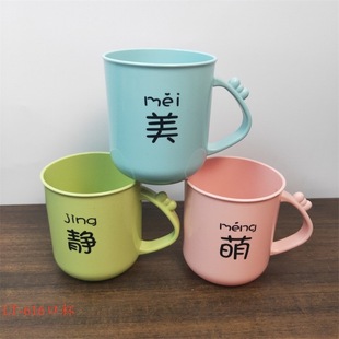 Wholesale Student Dormitory Washing Toothbrush Mouthwash Cup Household Bathroom Washing Cup Plastic Cup Simple Plastic Brushing Cup