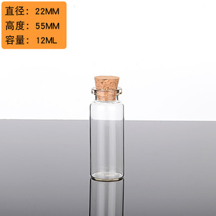 22 bayonet Cork control glass bottle transparent wishing bottle vials lanugo Memorial bottle diy Rainbow Star bottle