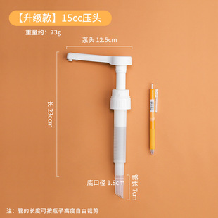 Syrup squeeze bottle plastic glass large capacity milk tea shop fructose quantitative juice bottle commercial hand pressure sugar bottle