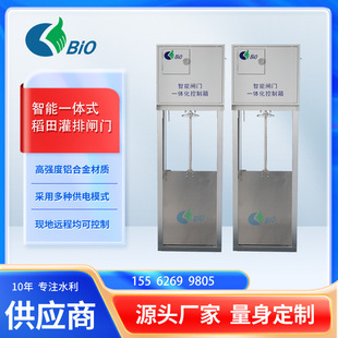Intelligent Measurement and Control Integrated Gate Remote Transmission Automated Control Water Gate Solar Rice Field Filling Gate