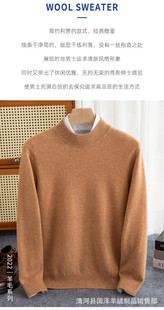 Foreign trade semi-high collar soft waxy pure wool men's 100 wool sweater autumn and winter cashmere sweater warm base shirt