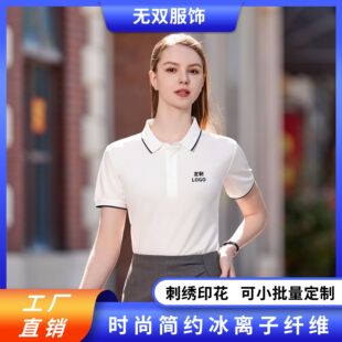 Ice particle lapel custom LOGO short sleeve men's 2023 Summer new business elastic breathable polo shirt printing