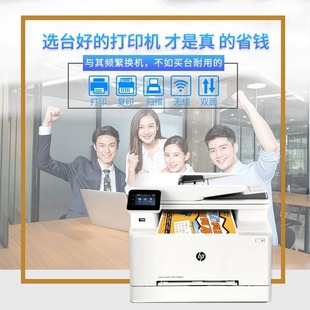 Цветной лазерный принтер HP M283fdw для дома A4, двухстороннее беспроводное офисное копирование, сканирование все-в-одном 479