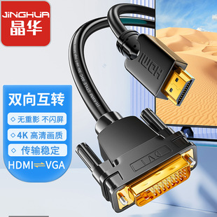 Jinghua HDMI к линии DVI компьютерный провод DVI к адаптеру HDMI видеокарта Двусторонняя передача данных к линии HD