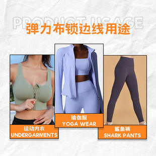 High elastic silk 402 thread silk thread matching elastic nylon sewing hemming machine thread yoga clothing fluffy nylon hemming thread