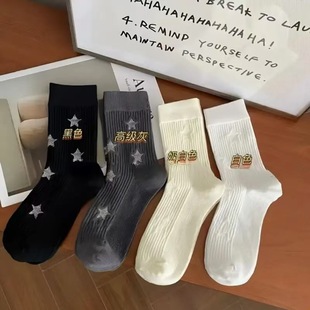 Осенние и зимние носки дети