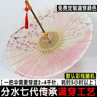Ancient Style Oil Paper Umbrella Women's Hanfu Umbrella Waterproof Rainproof Sunscreen Practical Ancient Umbrella Men's Traditional Pure Tung Oil Umbrella