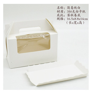 Single 1-pack 2-Pack 4-Pack 6-pack portable Maffen Cup Paper Cup window cake packaging box biscuit box cake roll