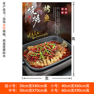 Creative Seafood Barbecue Shop Poster Sticker Dapa Restaurant Decoration Wall Sticker Restaurant Wall Advertising Glass Sticker