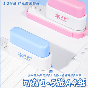 5 hole punch multi-function small portable ring punch paper card binder multi-hole punch