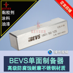 Производители поставляют BEVS1801 односторонний фильм аппликатор мокрой пленки создатель краски покрытие пленки Аппликатор