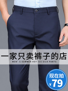 [Taobao Explosions] Casual Pants Men's Black Professional Dress Pants Men's 2024 Stretch Straight Pants