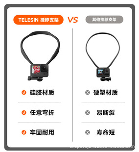 Taixun SE halter bracket silicone collar DJI bracket GoPro Dajiang Insta360 mobile phone accessories