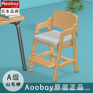 Japan Aooboy Children's Learning Chair Solid Wood Liftable Chair Baby Writing Chair Dining Chair Home Desk Chair