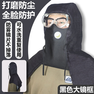 Polished Headgear Anti-Fog Full Face Labor Protection Dust-proof Shawl Cap Men's Hat Protective Mask Industrial Dosing