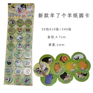 Round Card Children's Toy Paper Round Card Thickened and Hard Card King Ott Egg Boy Battle Card Card Fun