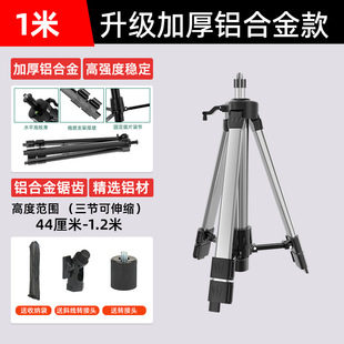 Level lifting support rod telescopic tripod laser flat water instrument bracket infrared support tripod