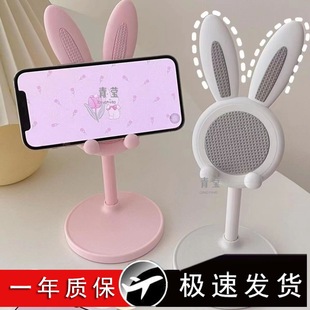 ~ bunny can be adjusted to lift with stand ins live lazy shelf to support desktop mobile phone selfie students