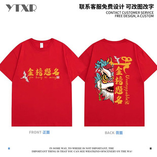 Z5T2025 New Red Hundred-Day Rally T-Shirt Class Uniform Ready-Made Gold List Title High School Entrance Examination Uniform Short for Examination