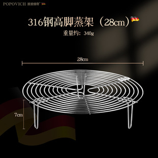 316 Stainless Steel Steaming Rack Household Bracket High and Low Foot Steaming Rack for Steaming Vegetables in Water