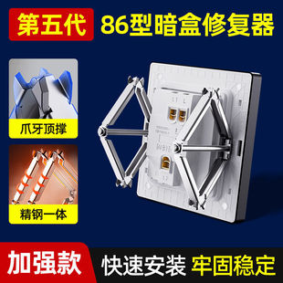 Pointed rhombic 86 cassette repairer bottom box repair square switch socket 86 wire box stay rod repair rod