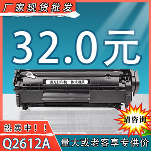 2612a для картриджа с тонером HP M1005 HP1022 1020Plus 1010 1018 картридж для принтера
