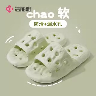 Jieliya Slip-on Feel Leakage Slippers Non-stinky Feet Non-slip Bathroom Bathing Home Sandals for Men and Women New Summer 2024