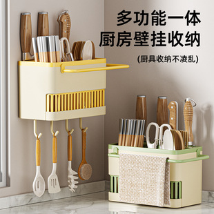 Chopsticks Storage Box Wall-mounted Kitchen Storage Rack Knife Holder Household Holder Holder Non-perforated Knife Chopsticks Holder Integrated Storage Rack