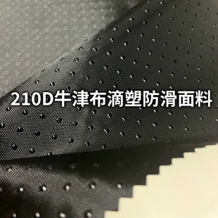 Factory Direct Supply 210d Oxford Cloth Plastic Fabric Non-slip Pet Mat Anti-slip Cloth Car Seat Cushion Sofa Cushion