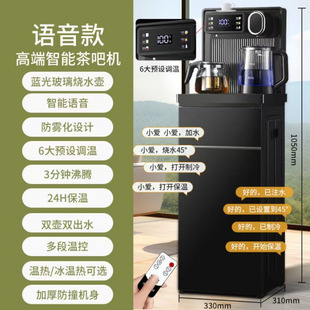 Water Dispenser Home Office Refrigeration Hot Vertical High-end Automatic Downset Barrel Voice Tea Bar Machine Free Shipping