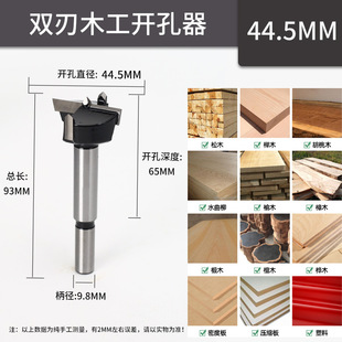 35mm high-grade three-blade woodworking hole opener special set 28 hinge wooden door hinge wood board hole drill bit 40