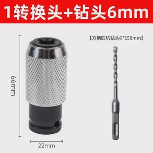 Electric hand changed to electric hammer percussion drill variable electric hammer cement wall perforated concrete high-power light small conversion head