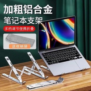 Laptop Stand Aluminum Alloy Elevated Hanging Heat Dissipation Liftable Folding Portable Desktop Stand