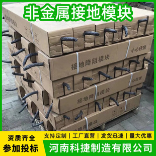 Substation machine room lightning protection graphite grounding module cylindrical grounding module lightning protection lightning arrester material