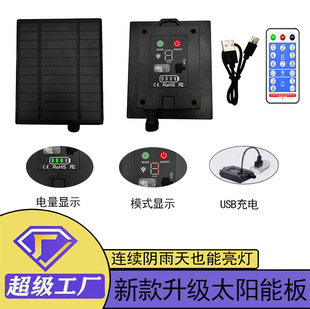Outdoor waterproof 2400 mA solar panel eight-function controller courtyard balcony light string power controller
