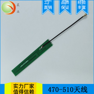 Figure transmission built-in antenna 470510MHZ wireless lora data transmission 470 antenna high gain 510mhz flexible antenna