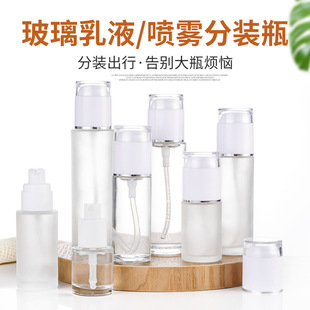 30ml бутылка для эмульсии Спрей бутылка прозрачная матовая косметическая бутылка акриловая крышка 50ml небольшая пробная стеклянная пустая бутылка