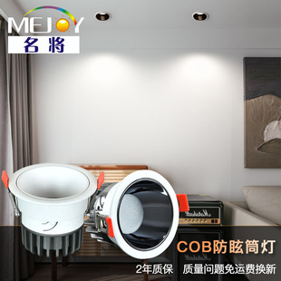 LED embedded hotel deep anti-glare wash Wall downlight household High display background wall main light anti-glare Downlight