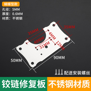 Cabinet door hinge repair piece fixed plate wardrobe stainless steel hinge pad installation repair artifact cabinet door