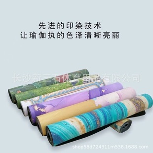 I want to experience the beautiful scenery and feel the non-slip printing tyrant mat