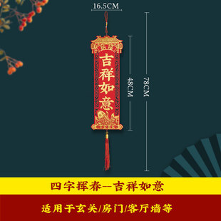 2025 Year of the Snake New Year Decorative Flannelette Spring Hanging Decoration Living Room Entrance Bedroom Pendant Spring Festival Door Arrangement Supplies