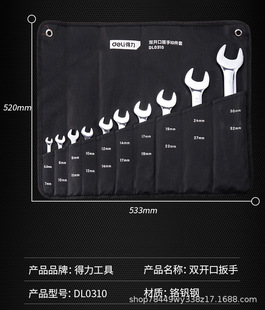 Deli Tool 8/10/12/Piece Set двойное открытое зеркало тусклый гаечный ключ инструмент для ремонта машин многофункциональный ремонт автомобилей открытый