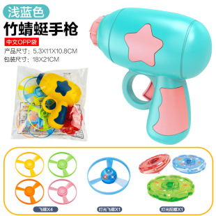 Free Shipping Children's Yizhi Toy Bamboo Dragonfly Pistol Flying Fairy Outdoor Luminous Radish UFO Ejection Gyro