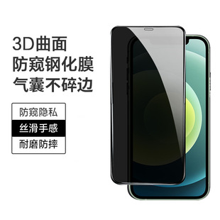 Применимо для iphone16pro закаленная пленка яблоко 12 шелкография два небольших края полноэкранное стекло защитная пленка 8