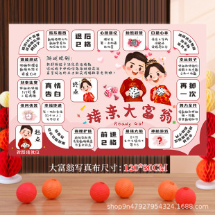 Wedding Monopoly Tapestry suit Wedding Blocking Door Game Props Photographing Trick Groom Dice Wedding Ceremony Special