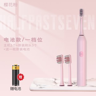 Adult Electric Toothbrush Sonic Vibration Charging Model 7:30 Electric Toothbrush Household 6-Level Waterproof USB Charging